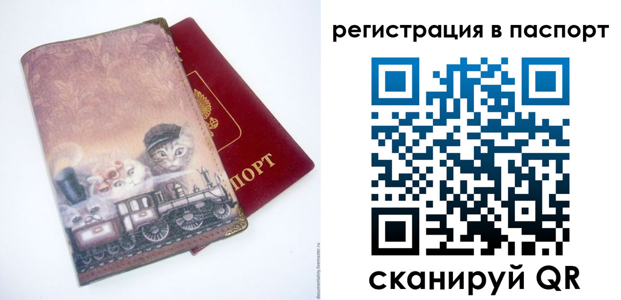 прописка 2025 в Лебедяни