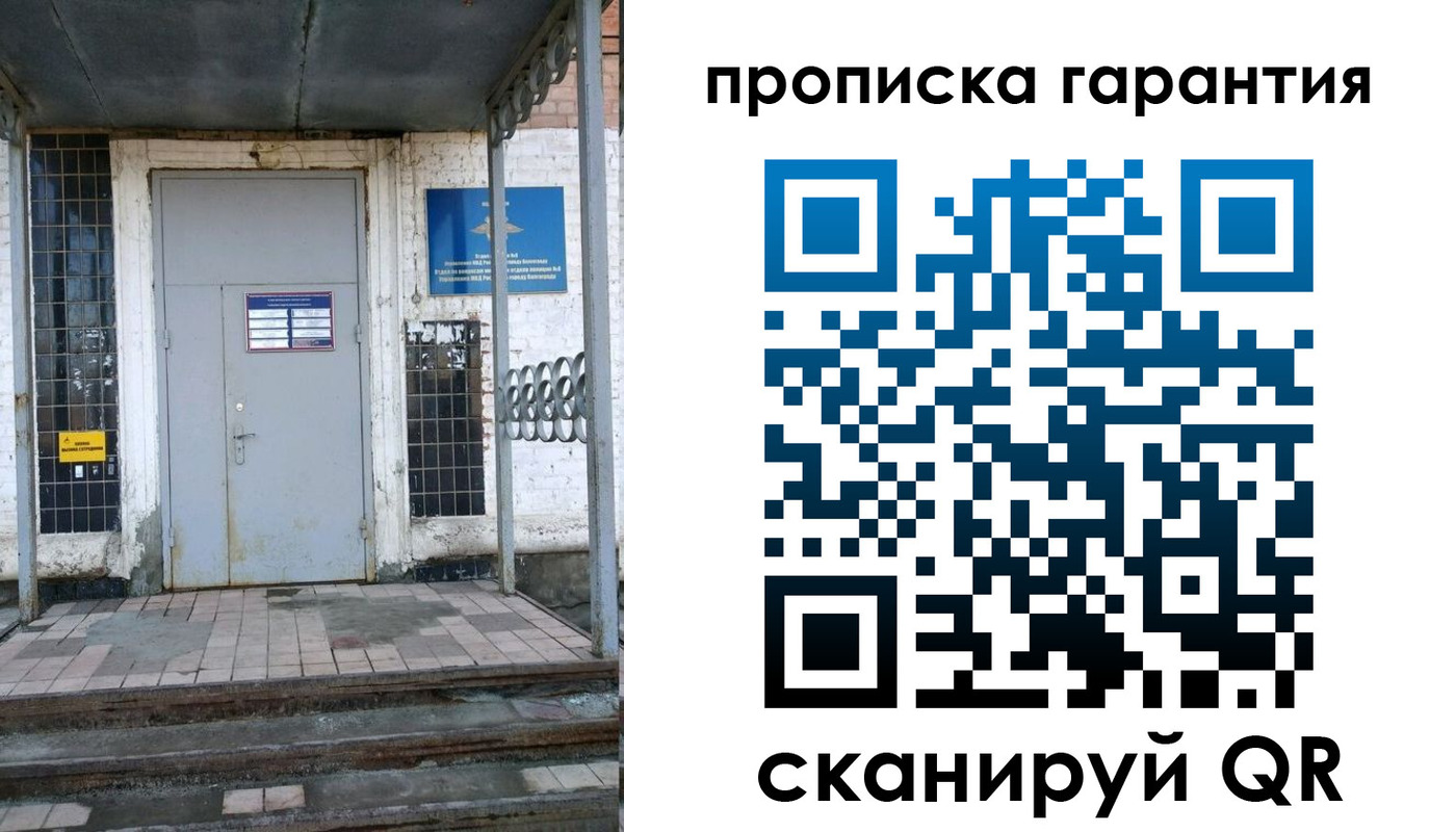 прописка для кредита в Лебедяни