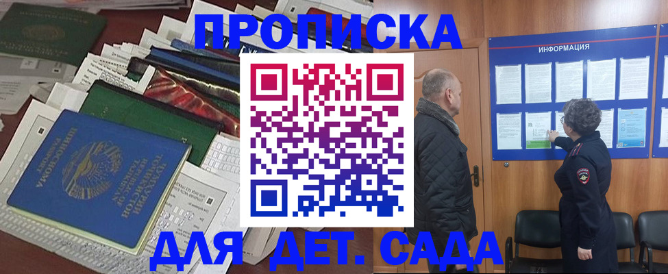 временная регистрация для всех в Лебедяни